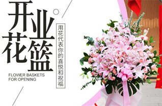 山东滨州惠民县淄角镇踩鼓宋村花篮配送
